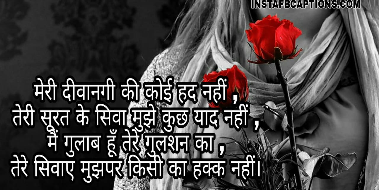 Rose Day Quotes In Hindi (2)  - Rose Day Quotes in Hindi 2 - [New] ROSE DAY Captions Quotes for Instagram in 2023