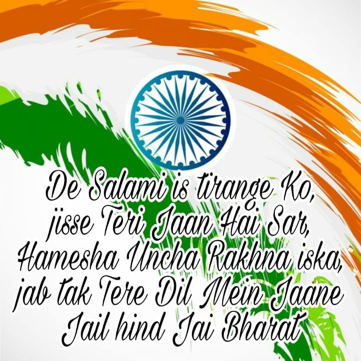 दे सलामी इस तिरंगे को, जिस से तेरी शान हैं, सर हमेशा ऊँचा रखना इसका, जब तक दिल में जान हैं..!! Jai Hindi, Jai Bharat ..  - Indian Flag Captions - [New] Independence Day Instagram Captions in 2023