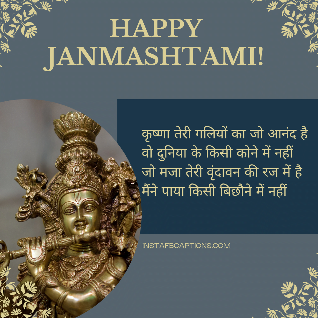 Janmashtami Caption For Instagram janmashtami captions - Happy Janmashtami 2 - 75+ Best Captions On This Janmashtami &#8211; 2022