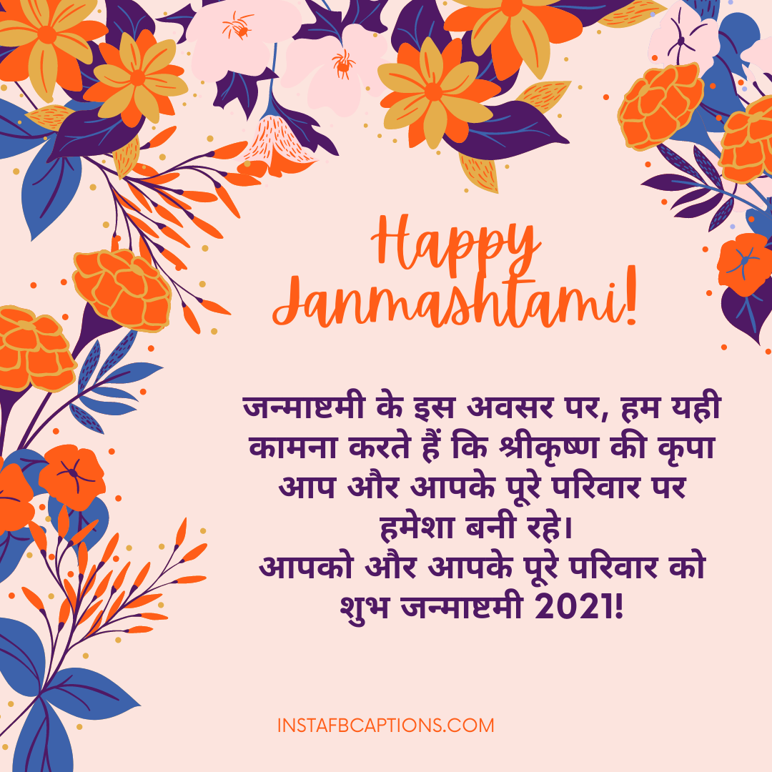 Janmashtami Wish janmashtami captions - Happy Janmashtami 4 - 75+ Best Captions On This Janmashtami &#8211; 2022