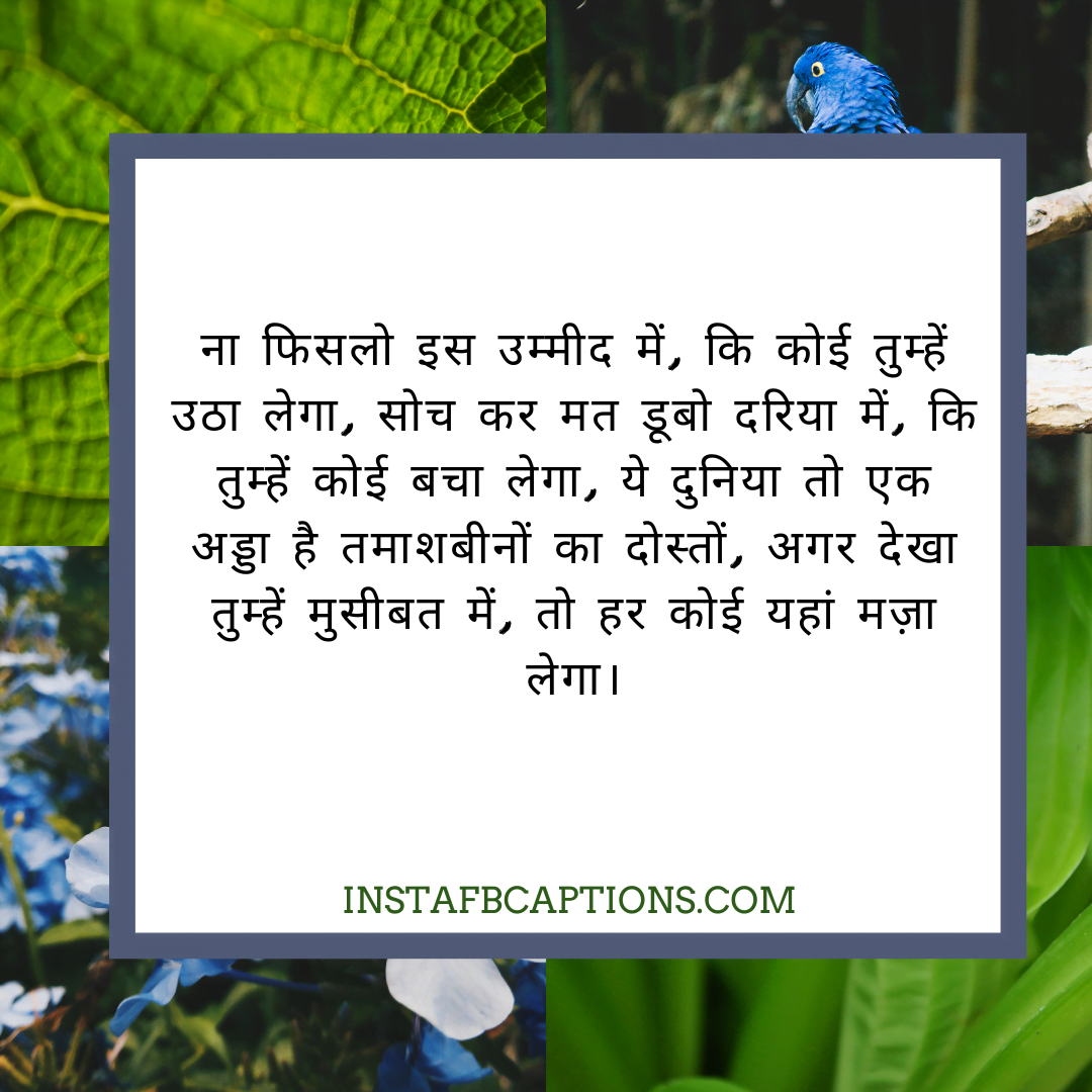 River Captions In Hindi  - River Captions in Hindi  - [New] RIVER Captions Quotes for Instagram in 2023