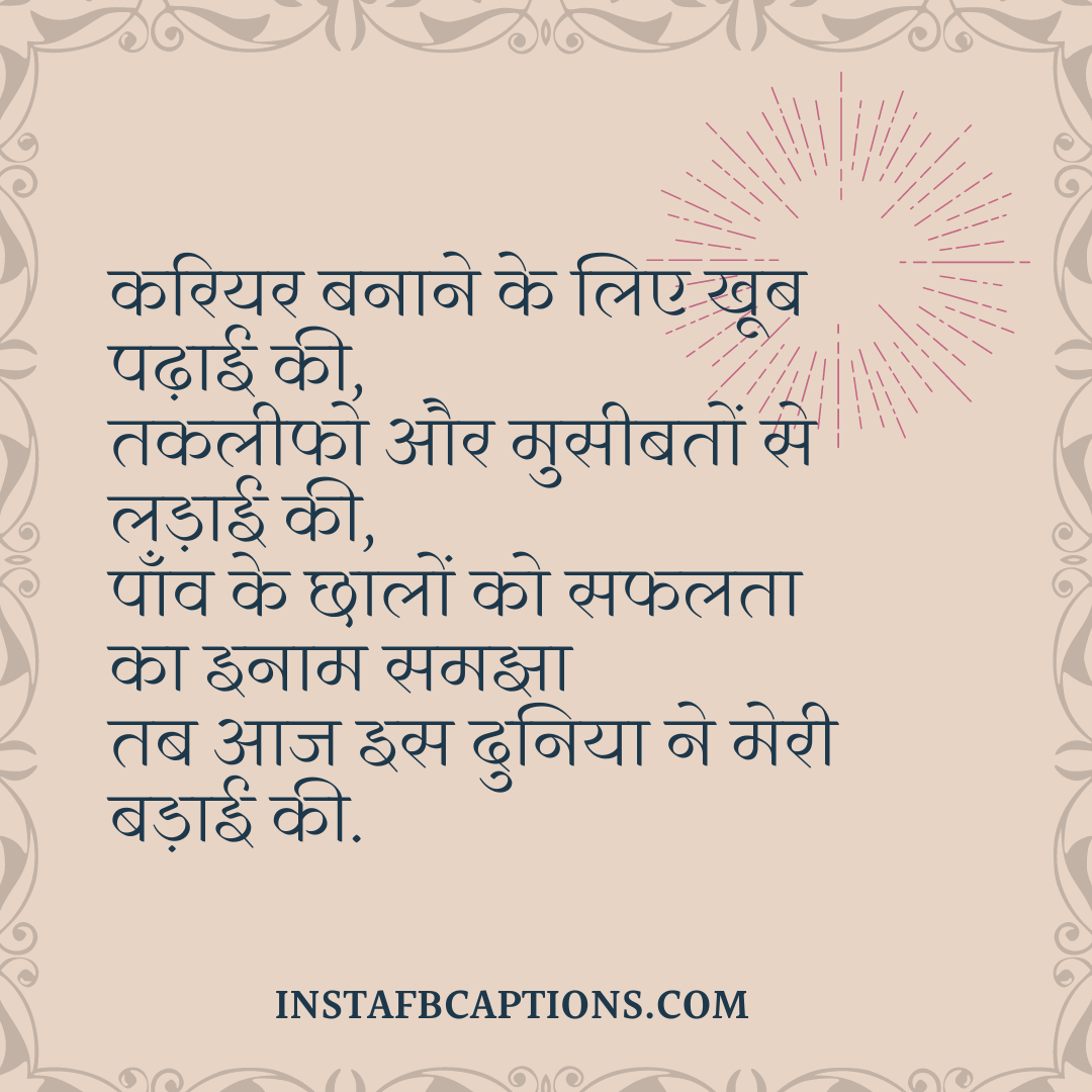 Cashier Captions And Quotes In Hindi 1  - Cashier Captions and Quotes in Hindi 1 - 40+ Cashier Captions &#038; Quotes for Instagram in 2022