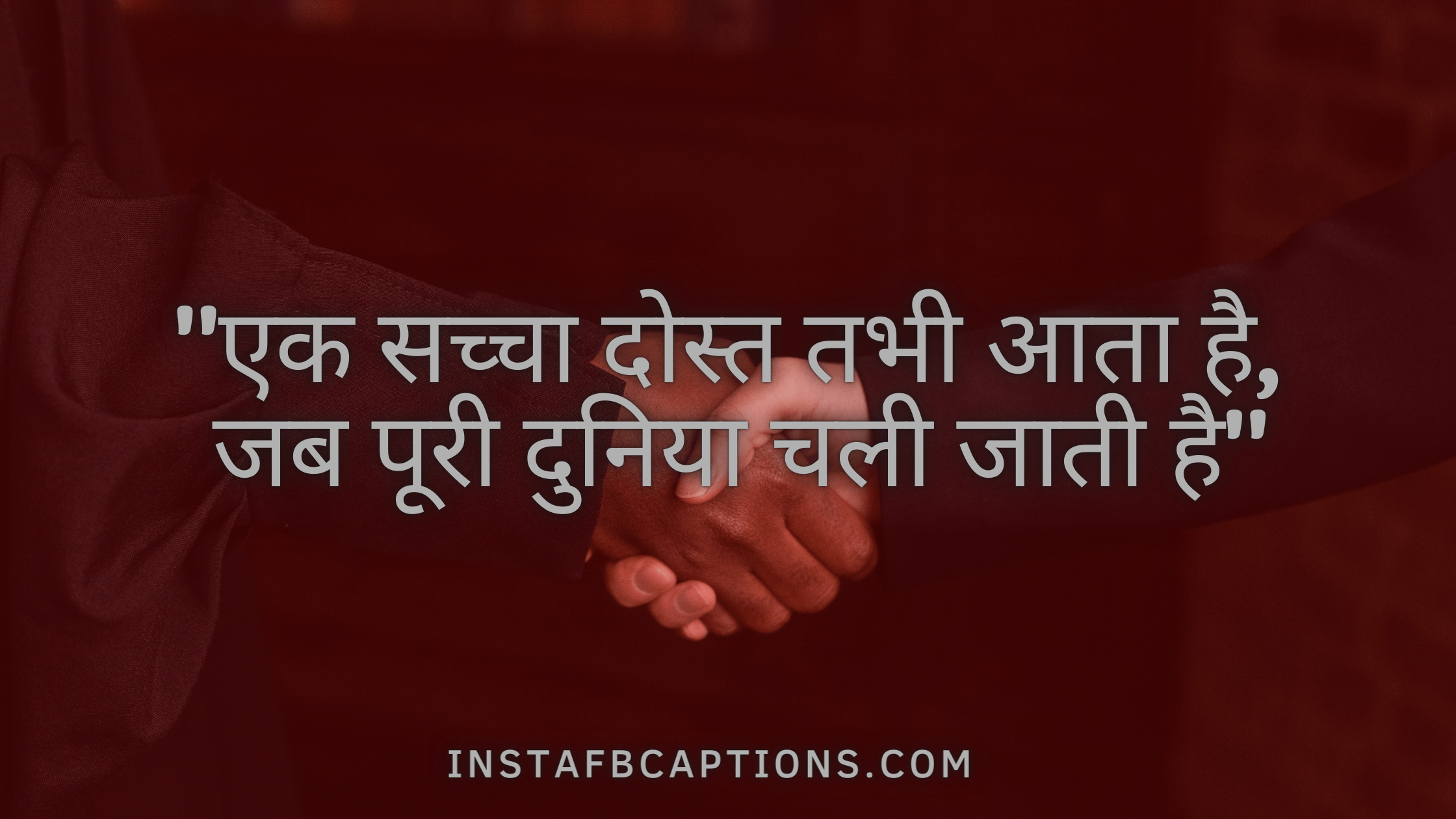 Unbreakable Friendship Bond Quotes In Hindi  - Unbreakable Friendship bond Quotes in Hindi - Unbreakable Friendship Bond Captions for Instagram in 2022