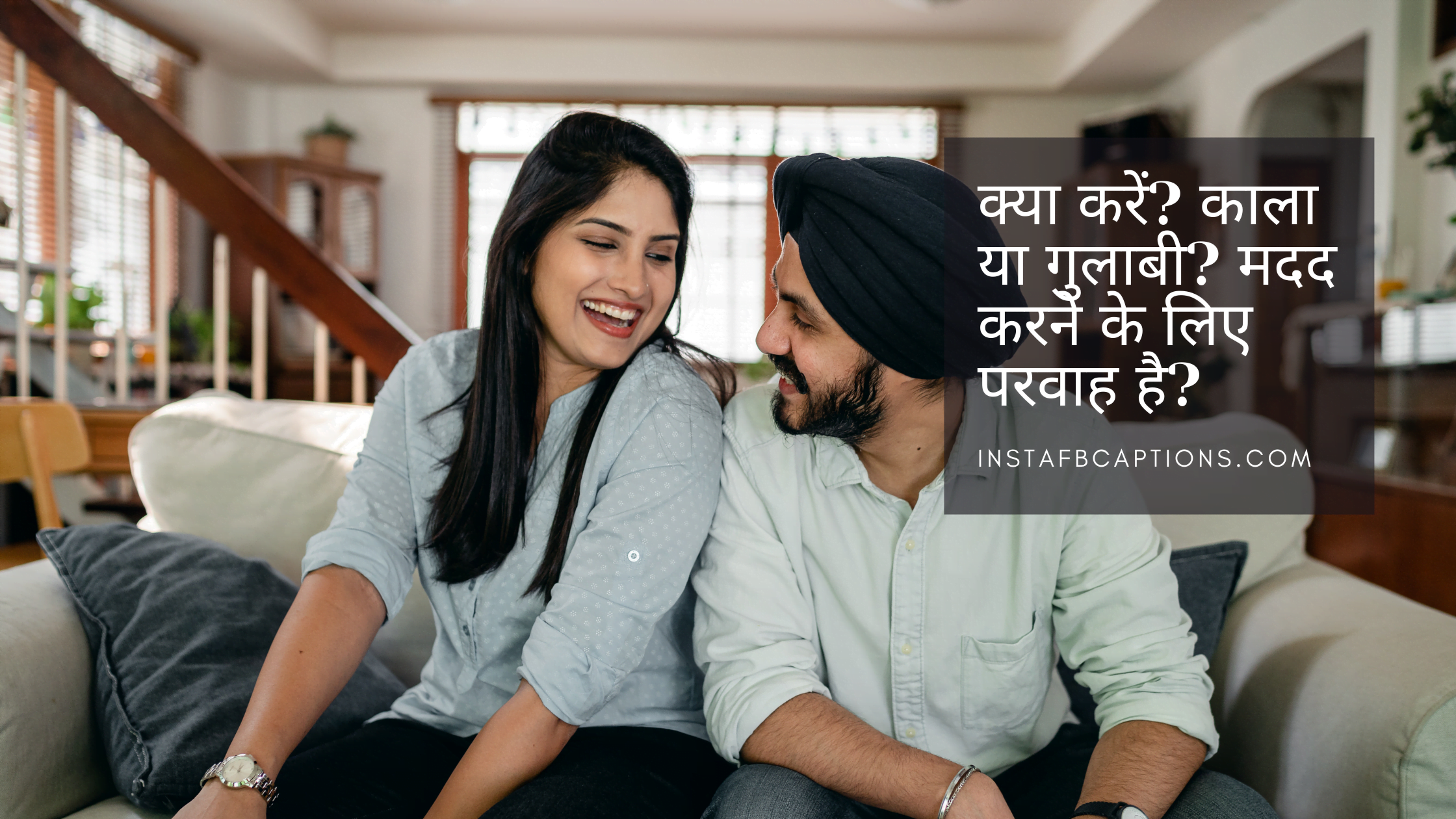 Celebrate Flirting Day With Hindi Captions  - Celebrate Flirting Day with Hindi Captions  - Happy FLIRTING Day Captions for Instagram in 2023