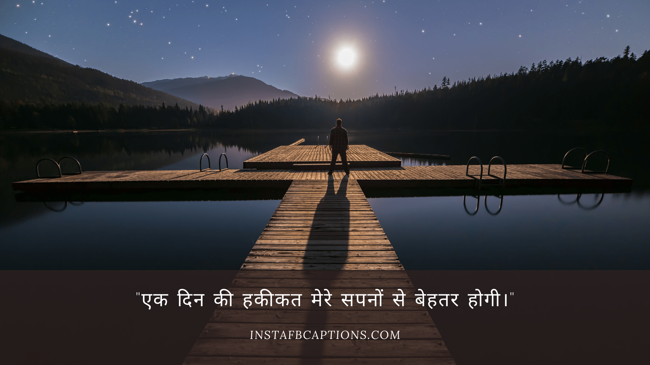 "एक दिन की हकीकत मेरे सपनों से बेहतर होगी।"  - Dream Instagram Captions in Hindi - 85 Dream Captions &#038; Quotes For Instagram in 2023