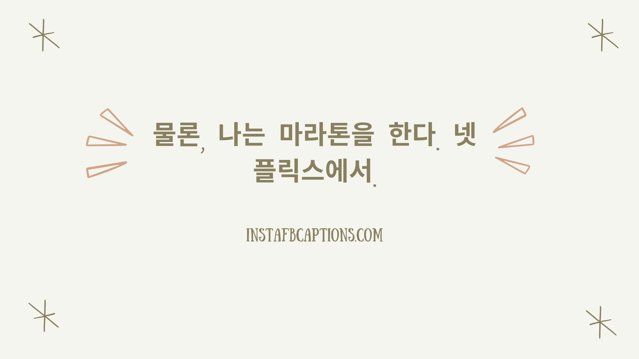 Funny Korean Captions  - Funny Korean Captions  - 103 Korean Instagram Captions Quotes in 2023
