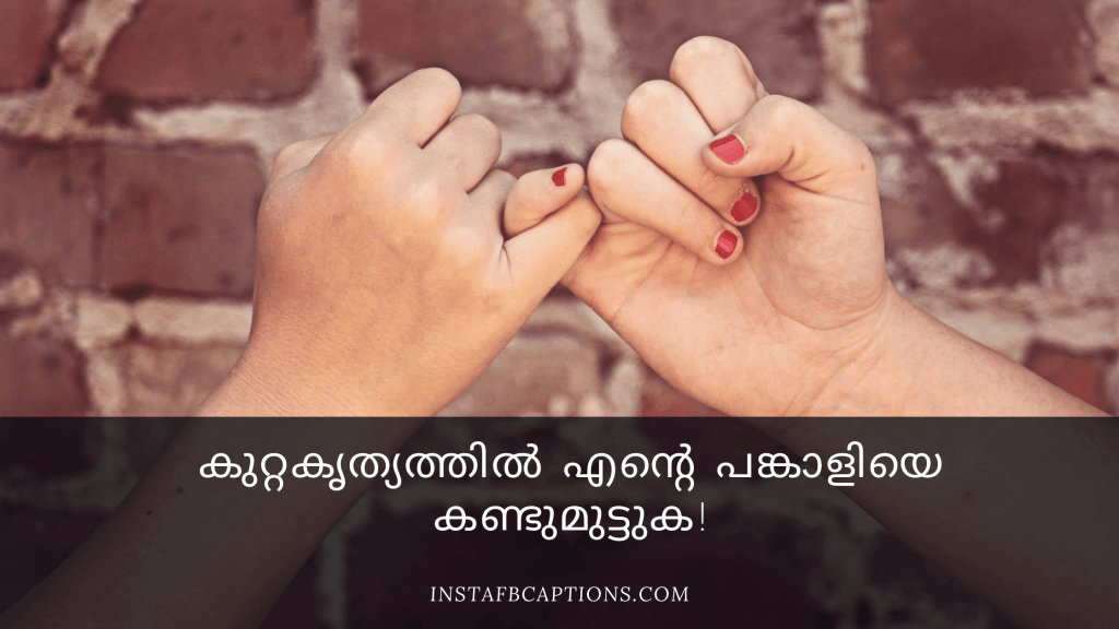 120+ Malayalam Captions & Quotes For Instagram In 2024