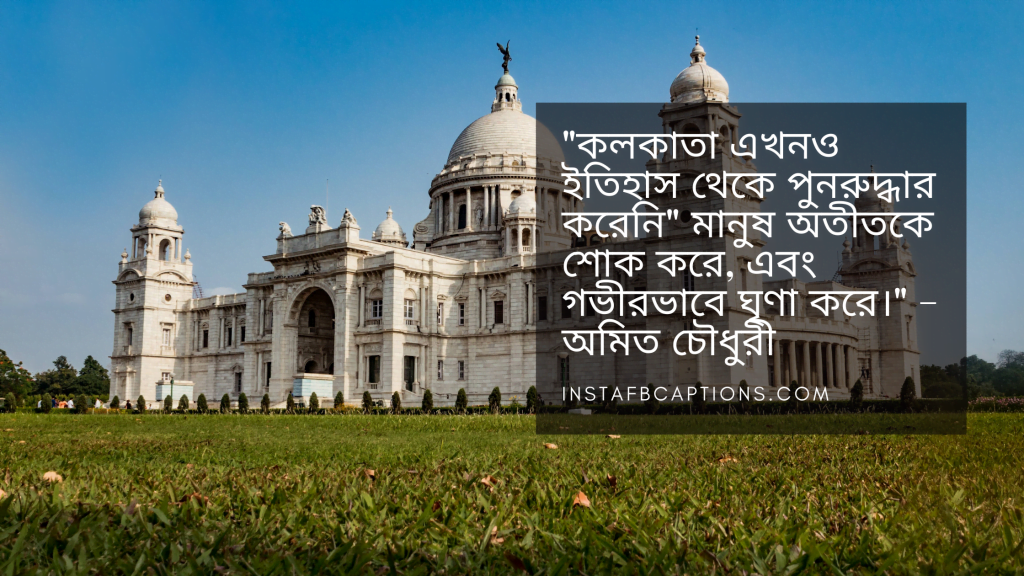 190+ Instagram Captions in BENGALI in 2024