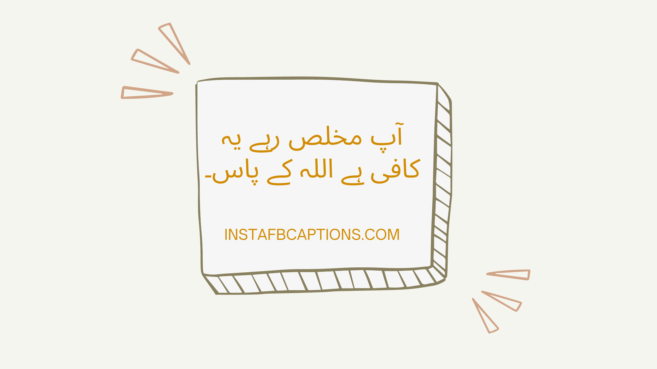 آپ مخلص  رہے یہ کافی ہے اللہ کے پاس۔  - Lit Urdu Captions  - 90+ Best Urdu Captions For Instagram In 2023