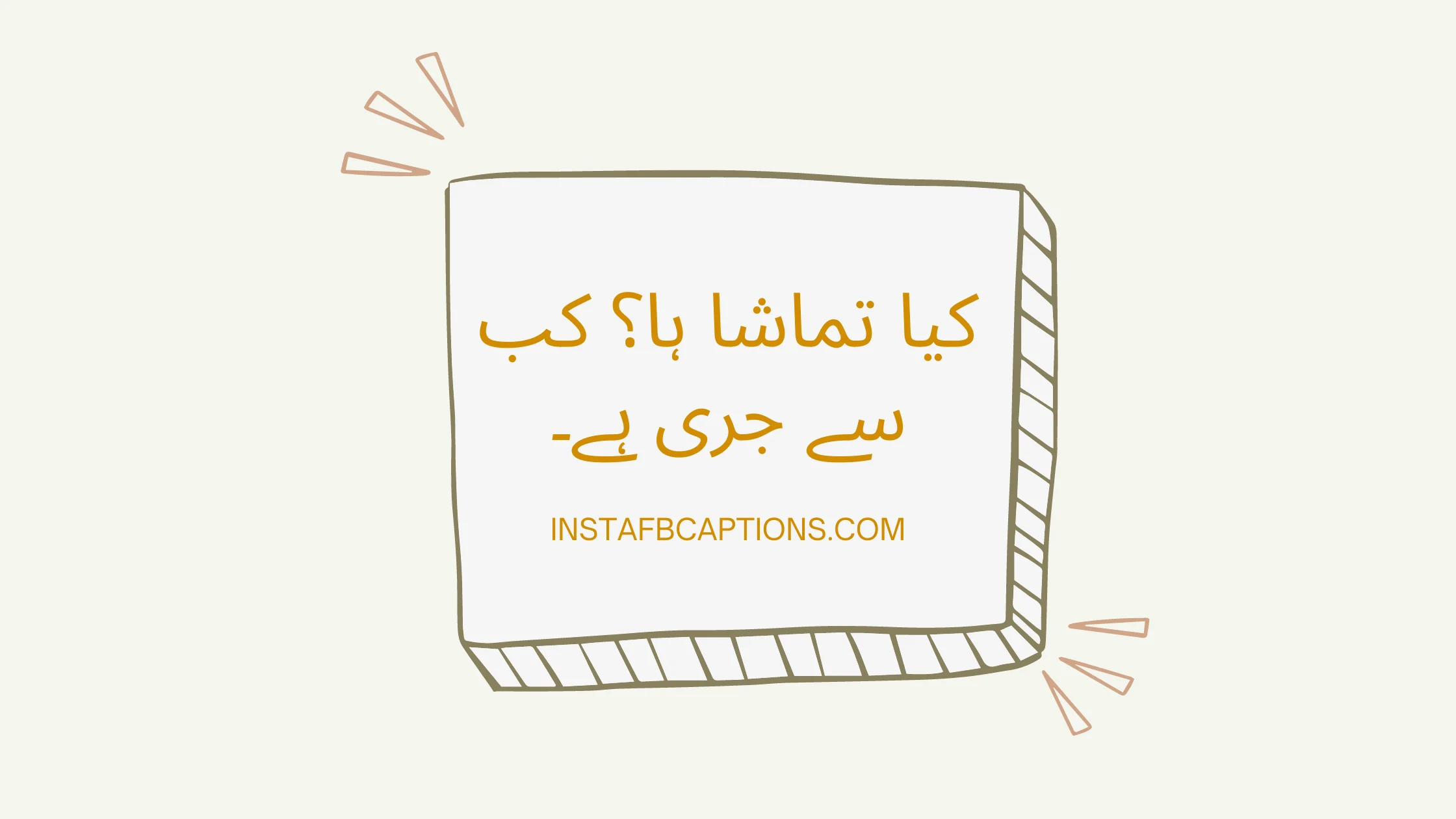 کیا تماشا ہا؟ کب سے جری ہے۔  - One Liner Urdu Captions  - 90+ Best Urdu Captions For Instagram In 2024