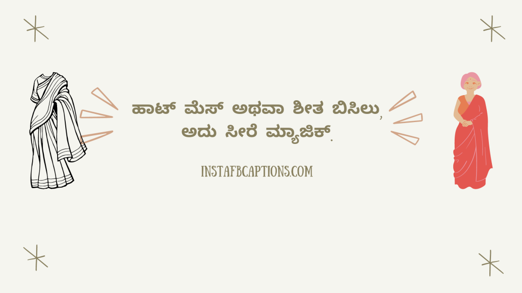 110 Instagram Captions in KANNADA in 2024