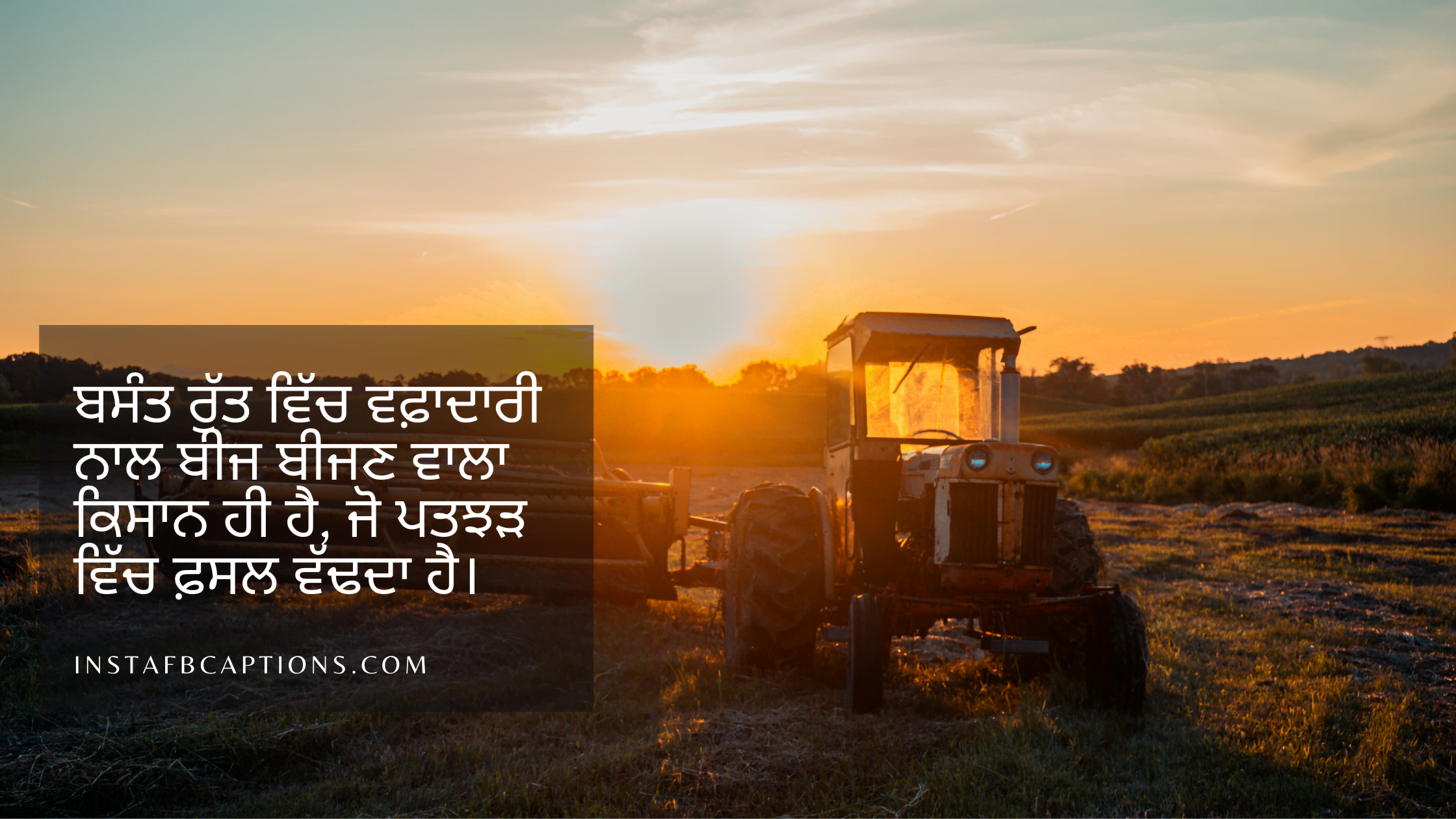 Amazing Tractor Captions In Punjabi  - Amazing Tractor Captions in Punjabi  - Tractor Instagram Captions Quotes in 2022