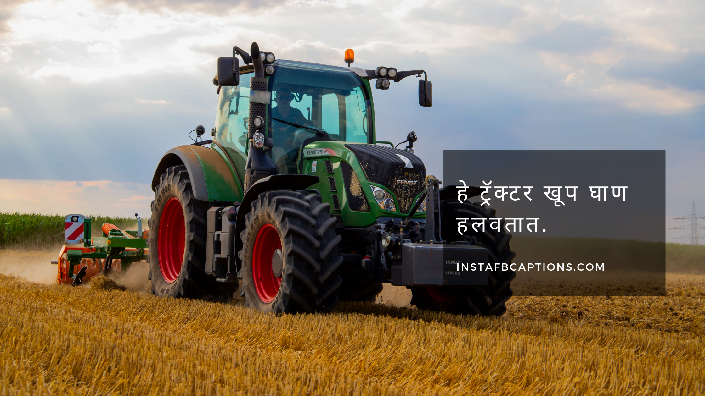 Cute Tractor Captions In Marathi  - Cute Tractor Captions in Marathi  - Tractor Instagram Captions Quotes in 2022